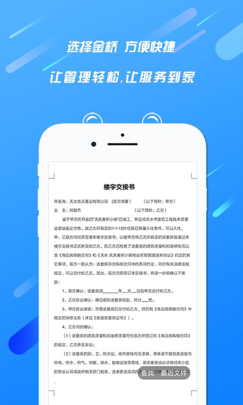 天居宝app下载,天居宝安卓版