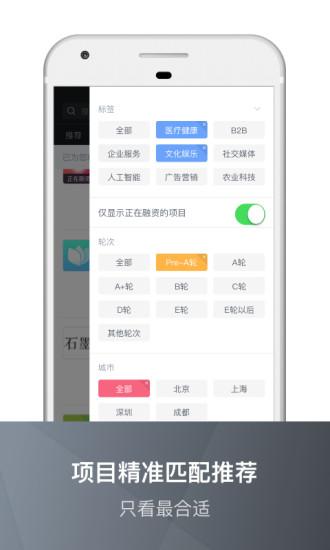创投助手app下载,创投助手,办公app,创业app
