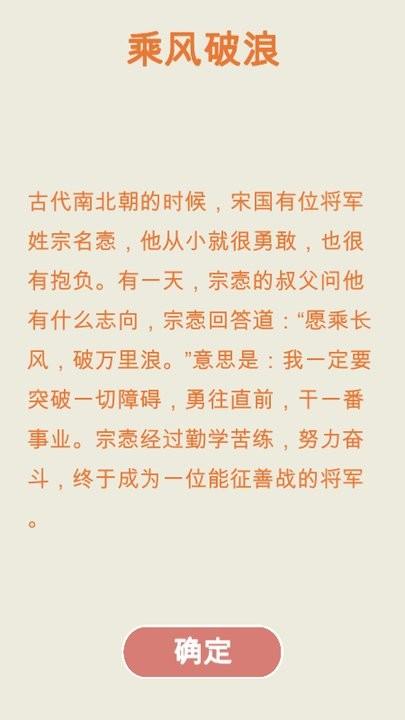 成语方块游戏下载,成语方块,成语游戏