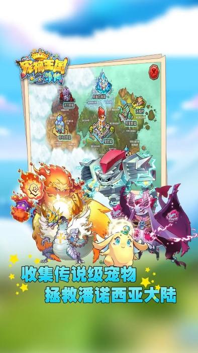 宠物王国外传无敌版下载,宠物王国外传,口袋妖怪,宠物游戏