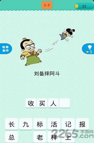 看图猜歇后语游戏下载,看图猜歇后语,猜谜游戏