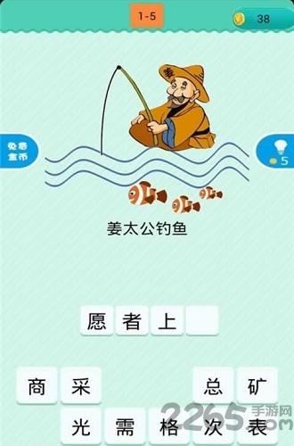 看图猜歇后语游戏下载,看图猜歇后语,猜谜游戏