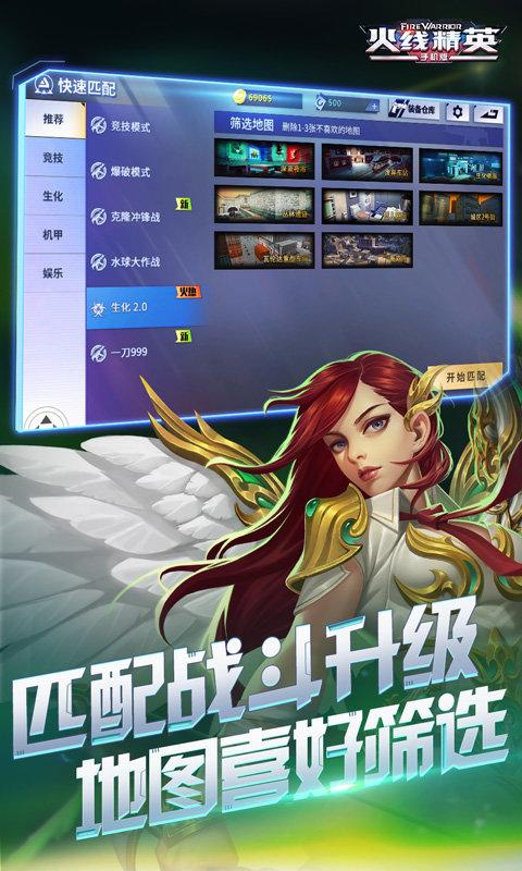 火线精英taptap版下载,竞技手游,射击手游,taptap手游,火线精英