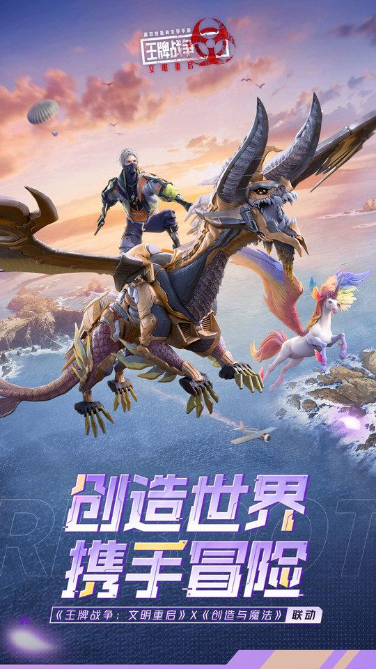 王牌战争英雄互娱版下载,王牌战争,生存手游,吃鸡手游,英雄互娱手游