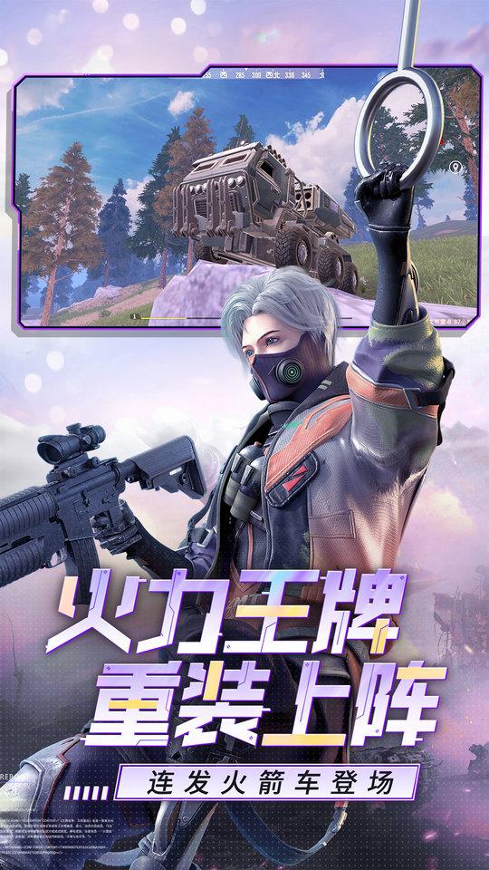 王牌战争英雄互娱版下载,王牌战争,生存手游,吃鸡手游,英雄互娱手游