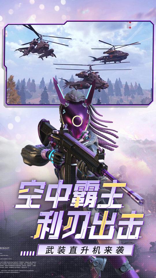 王牌战争英雄互娱版下载,王牌战争,生存手游,吃鸡手游,英雄互娱手游