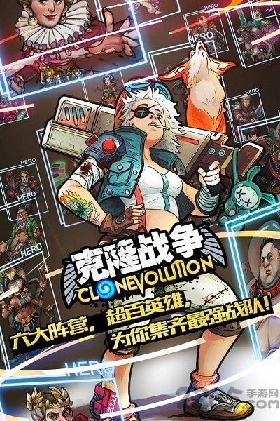 clone evolution克隆战争国际服下载,克隆战争,美漫手游,科幻手游