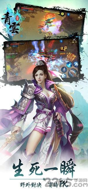 青云手游官方版下载,青云,仙侠手游,回合制手游