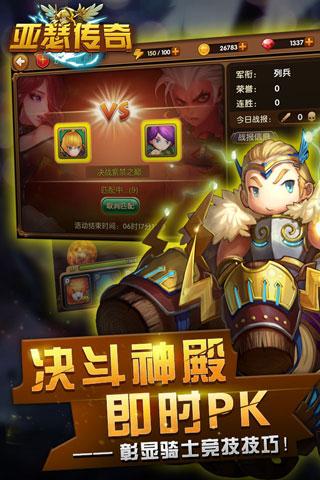 亚瑟传奇手游(暂未上线),亚瑟传奇,魔幻手游,角色扮演手游