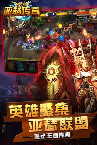 亚瑟传奇手游(暂未上线),亚瑟传奇,魔幻手游,角色扮演手游