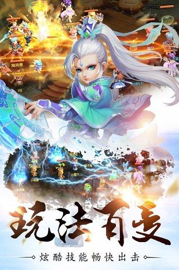 梦回仙道手游(暂未上线),梦回仙道,仙侠手游,修仙手游