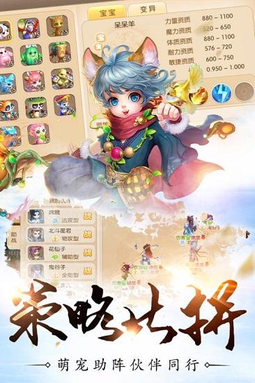 梦回仙道手游(暂未上线),梦回仙道,仙侠手游,修仙手游