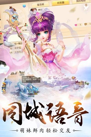 梦回仙道手游(暂未上线),梦回仙道,仙侠手游,修仙手游