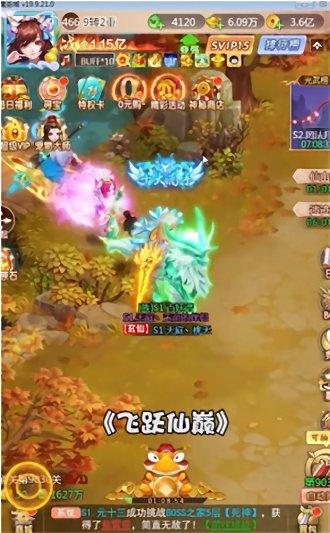 飞跃仙巅手机版下载,飞跃仙巅,仙侠游戏,冒险游戏