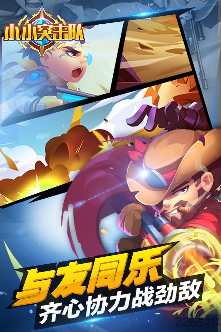 小小突击队oppo版下载,小小突击队,oppo手游,横版手游,射击手游