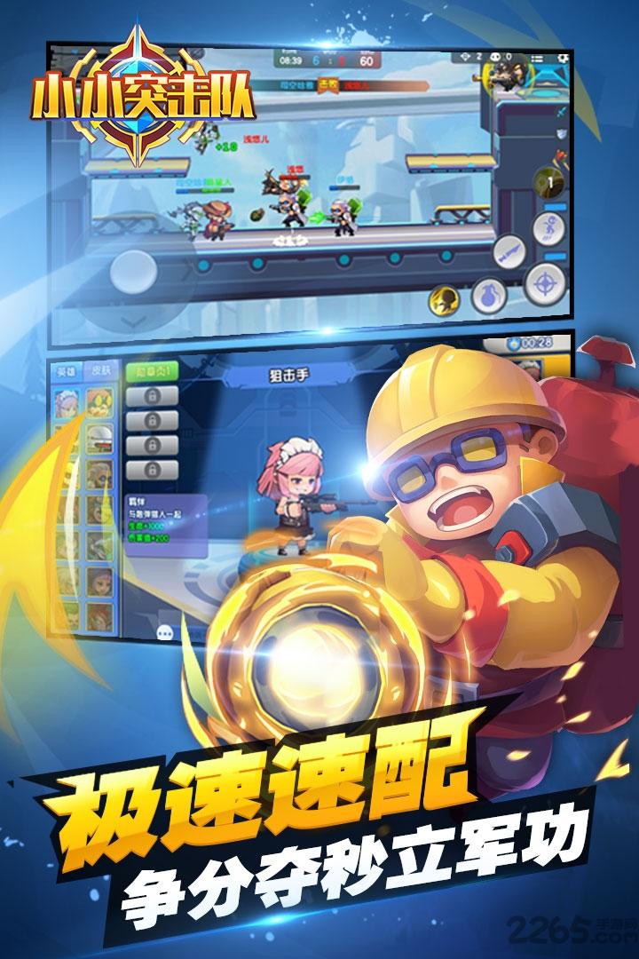 小小突击队oppo版下载,小小突击队,oppo手游,横版手游,射击手游