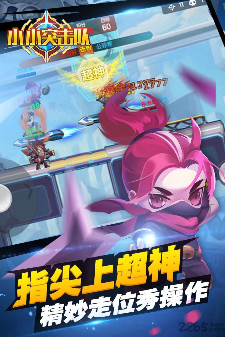 小小突击队oppo版下载,小小突击队,oppo手游,横版手游,射击手游