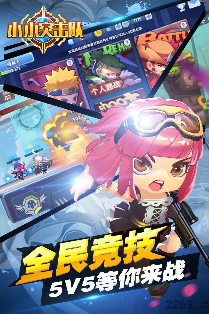 小小突击队oppo版下载,小小突击队,oppo手游,横版手游,射击手游