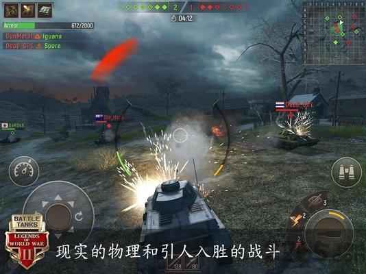 battle tanks手游下载,battletanks,坦克手游,射击手游