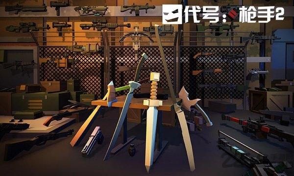 代号枪手2国际服下载,代号枪手2,僵尸游戏,射击游戏