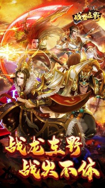 战龙在野龙王传说果盘版下载,战龙在野龙王传说,单职业手游,传奇手游