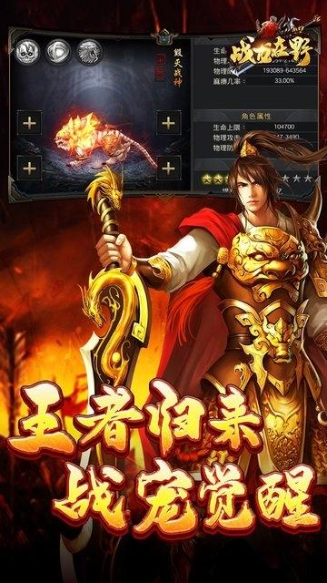 战龙在野龙王传说果盘版下载,战龙在野龙王传说,单职业手游,传奇手游