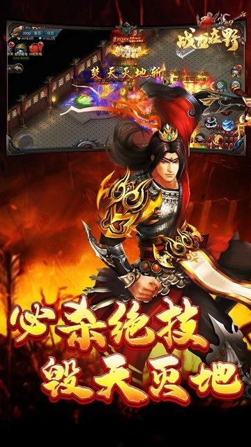 战龙在野龙王传说果盘版下载,战龙在野龙王传说,单职业手游,传奇手游