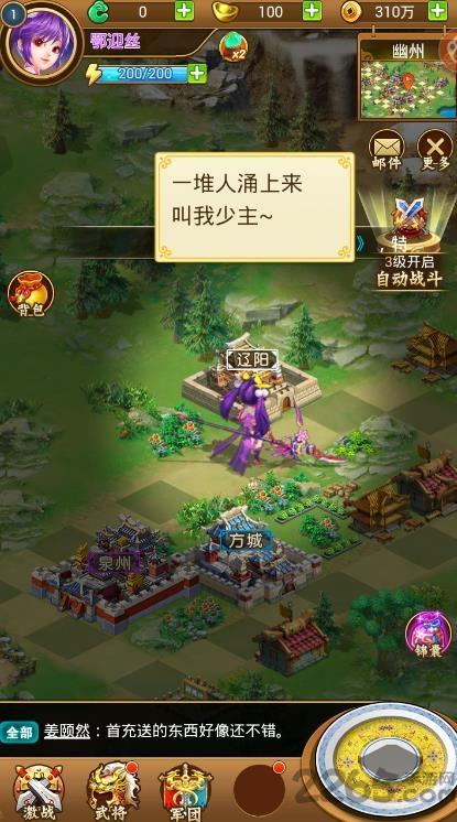 富甲三国志官方版下载,富甲三国志,三国手游,q版手游