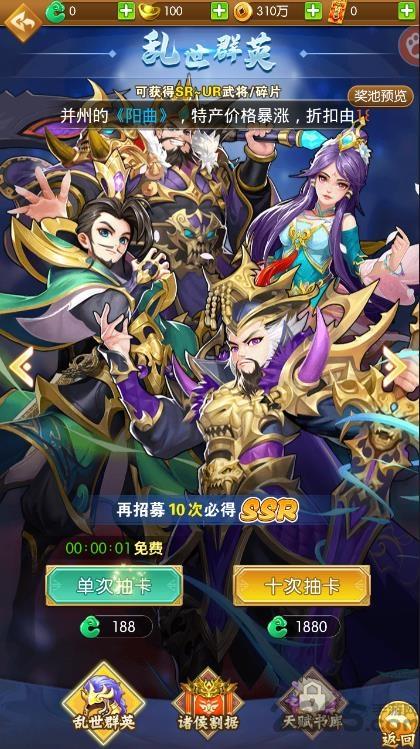 富甲三国志官方版下载,富甲三国志,三国手游,q版手游