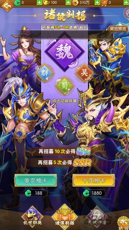 富甲三国志官方版下载,富甲三国志,三国手游,q版手游