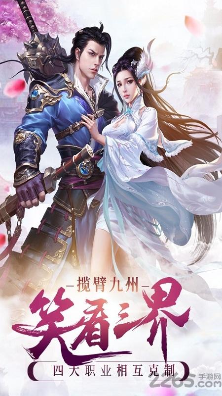 三界奇谈官方版下载,三界奇谈,玄幻手游,仙侠手游