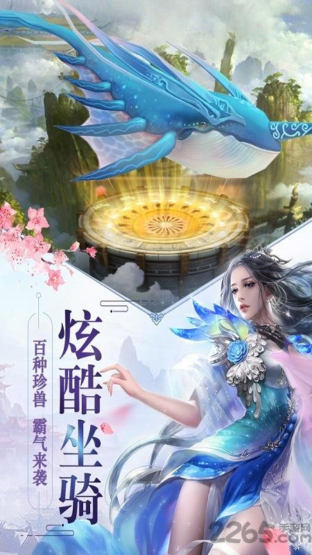 三界奇谈官方版下载,三界奇谈,玄幻手游,仙侠手游