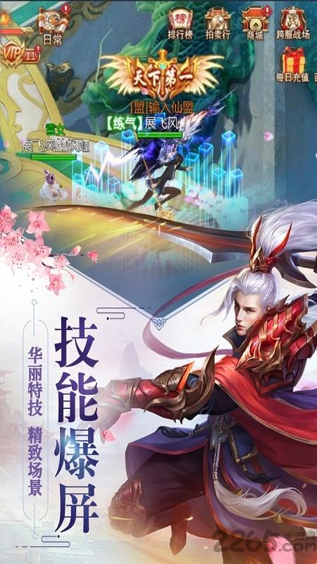 三界奇谈官方版下载,三界奇谈,玄幻手游,仙侠手游