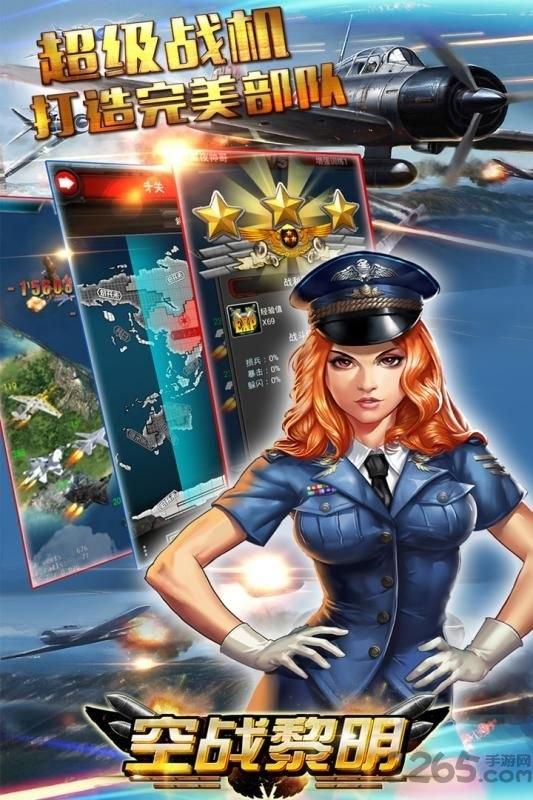 空战风云九游版下载,空战风云,空战游戏,动作游戏