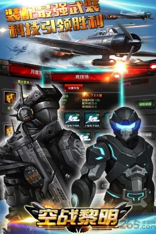 空战风云九游版下载,空战风云,空战游戏,动作游戏