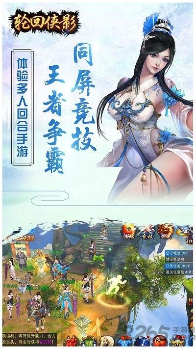 轮回侠影手游公测版下载,轮回侠影,玄幻手游,三国手游,回合制手游
