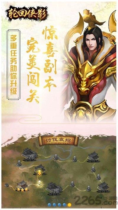 轮回侠影手游公测版下载,轮回侠影,玄幻手游,三国手游,回合制手游
