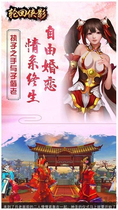 轮回侠影手游公测版下载,轮回侠影,玄幻手游,三国手游,回合制手游