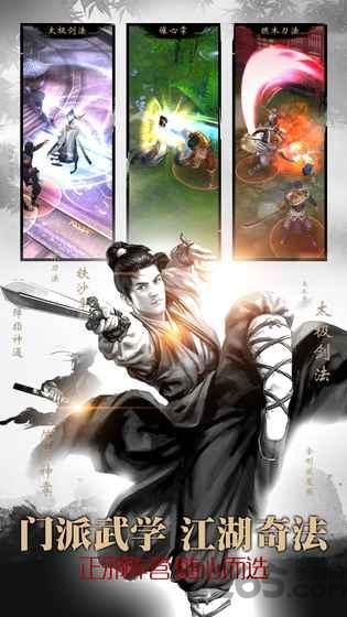 剑啸红尘官方版下载,剑啸红尘,武侠手游