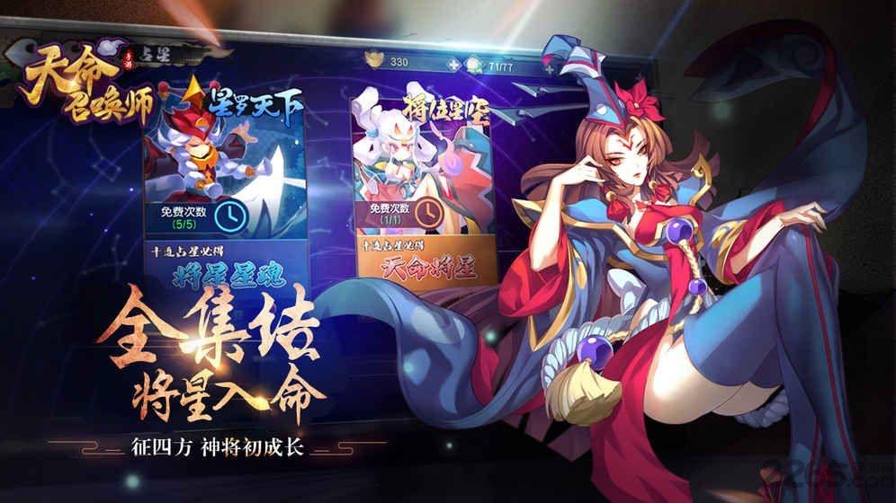 天命召唤师手游(暂未上线),天命召唤师,卡牌手游,玄幻手游