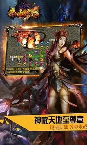 热血称雄手机版(暂未上线),热血称雄,动作手游,rpg手游,传奇手游