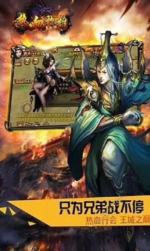 热血称雄手机版(暂未上线),热血称雄,动作手游,rpg手游,传奇手游