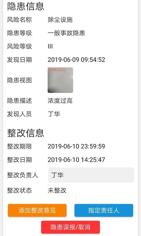 微安全教育平台官方版下载,微安全,企业app,安全app