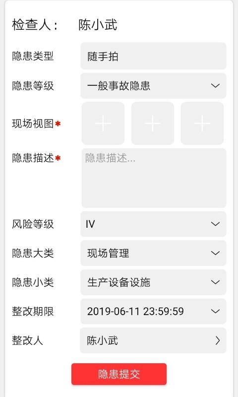 微安全教育平台官方版下载,微安全,企业app,安全app