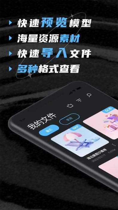 su模型app(sketchup su模型)下载,su模型,看图app,模型app