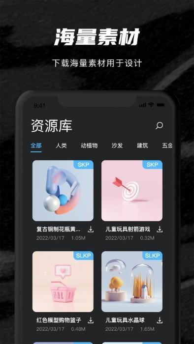 su模型app(sketchup su模型)下载,su模型,看图app,模型app