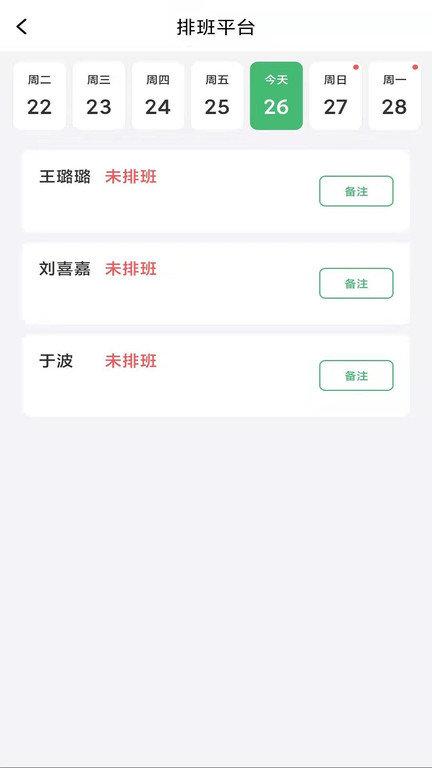 青岗办公员工端系统app下载,青岗办公员工端系统,门店app,管理app