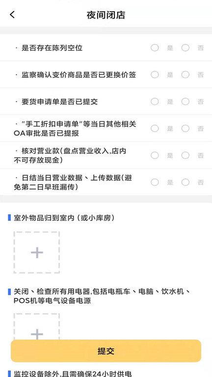青岗办公员工端系统app下载,青岗办公员工端系统,门店app,管理app