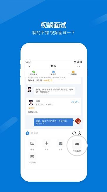 醉三峡人才企业版下载,醉三峡人才,招聘app