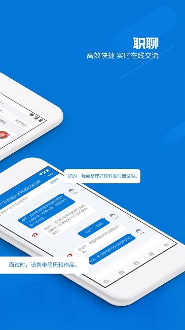 醉三峡人才企业版下载,醉三峡人才,招聘app